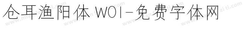 仓耳渔阳体 W01字体转换